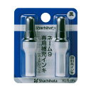 シヤチハタ Xスタンパー 補充インキカートリッジ 顔料系 ネーム9専用 黒 XLR-9N 1パック (2本) 【×30セット】 【お徳用 まとめ買い お買い得 業務用 割引 セット販売】 文房具・事務用品 文具 オフィス用品 文房具 事務用品 印鑑・スタンプ・朱肉