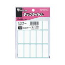 KOKUYO コクヨ 【お徳用セット】 コクヨ タックタイトル 四角 白無地16×38mm タ-70-52 1セット (2550片:255片×10パック) 【×2セット】 【お徳用 まとめ買い 割引 セット販売】 プリンタ PCサプライ・消耗品 コピー用紙・印刷用紙 コピー用紙 名刺用紙 ラベル 紙(3)