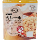 安心米 / アルファ米 【おこげ カレー味 30食セット】 保存食 日本災害食学会認証 日本製 〔非常食 アウトドア 旅行 備蓄食材〕 日用品雑貨・文房具・手芸...