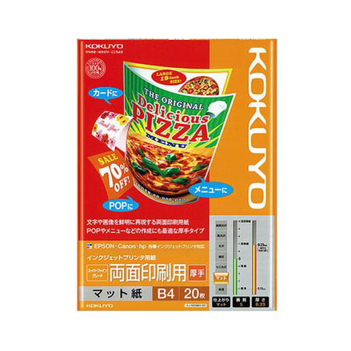 KOKUYO コクヨ 【お徳用セット】 コクヨ インクジェットプリンタ用紙スーパーファイングレード 両面印刷用・厚手 B4 KJ-M25B4-20 1冊 (20枚) 【×5セット】 【 まとめ買い お買い得 割引 セット販売】 コピー用紙・印刷用紙 KOKUYO コクヨ 【お徳用セット】 コクヨ インクジェットプリンタ用紙スーパーファイングレード 両面印刷用・厚手 B4 KJ-M25B4-20 1冊 (20枚) 【×5セット】 【 まとめ買い お買い得 割引 セット販売】 コピー用紙・印刷用紙