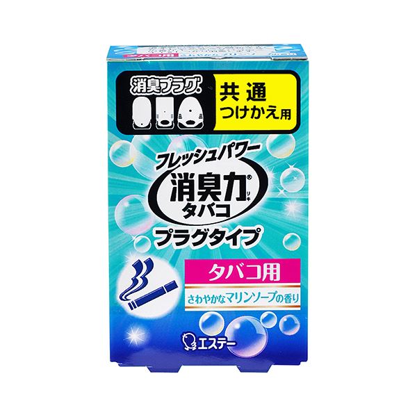 【セット販売 お買い得 値引 まとめ売り】 エステー 消臭力 プラグタイプ タバコ用 さわやかなマリンソープ つけかえ 20ml 1個 【 30セット】 日用品雑貨・文房具・手芸 キッチン用品 生活雑貨