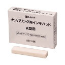 【ライオン事務器 lion 事務 事務用文具】 ナンバリング用インキパッド A型 206-60 1パック (12個) 【×10セット】 【お徳用 まとめ買い お買い得 業務用 割引 セット販売】 文房具・事務用品 文具 オフィス用品 文房具 事務用品 印鑑・スタンプ・朱肉