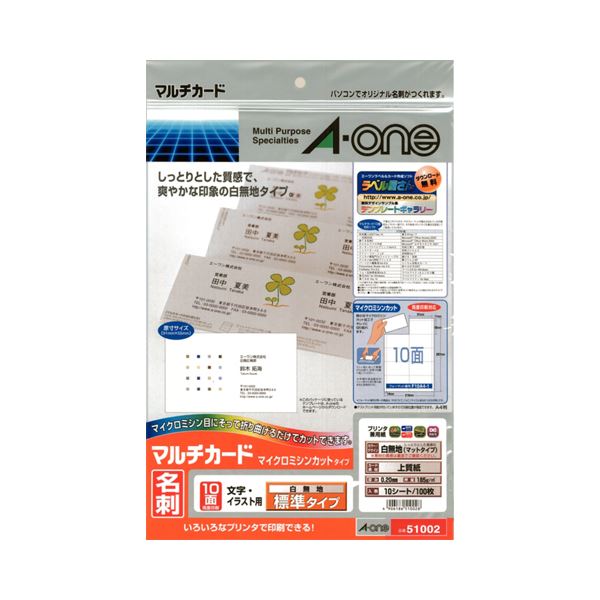 エーワン マルチカード各種プリンタ兼用紙 白無地 A4判 10面 名刺サイズ 51002 1冊 (10シート) 【×10セット】 【お徳用 まとめ買い お買い得 業務用 割引 セット販売】 プリンタ PCサプライ・消耗品 コピー用紙・印刷用紙 コピー用紙 名刺用紙 紙