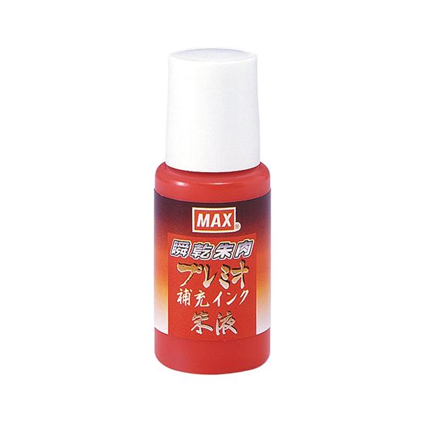 マックス 朱肉補充インク 朱液 紙箱 SA-18 プレミオシュ 【×5セット】 【お徳用 まとめ買い お買い得 業務用 割引 セット販売】 日用品雑貨・文房具・手芸 文房具・事務用品 文具 オフィス用品 文房具 事務用品 印鑑・スタンプ・朱肉