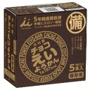 【5年保存】 チョコえいようかん/非常食 【20箱セット】 1箱あたり5本入り 常温保存 長期保存 〔保存食 アウトドア 備蓄〕【代引不可】