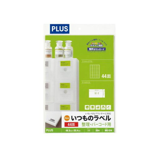 【プラス 事務用品 PLUS 文具 オフィス用品 文具】 いつものラベル44面ME514 【×5セット】 【お徳用 まとめ買い お買い得 業務用 割引 セット販売】 日用品雑貨・文房具・手芸 文房具・事務用品 文具 オフィス用品 文房具 事務用品 ラベルシール・プリンタ 【プラス 事務用品 PLUS 文具 オフィス用品 文具】 いつものラベル44面ME514 【×5セット】 【お徳用 まとめ買い お買い得 業務用 割引 セット販売】 日用品雑貨・文房具・手芸 文房具・事務用品 文具 オフィス用品 文房具 事務用品 ラベルシール・プリンタ