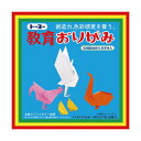 トーヨー 教育おりがみ17.6×17.6cm 14枚入 (14色金銀入) 000005 1パック 【×100セット】 【お徳用 まとめ買い お買い得 業務用 割...