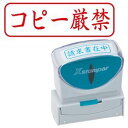 シヤチハタ Xスタンパー ビジネス用 キャップレス B型 (コピー厳禁) ヨコ 赤 X2-B-020H2 1個 【×5セット】 【お徳用 まとめ買い お買い得 業務用 割引 セット販売】 文房具・事務用品 文具 オフィス用品 文房具 事務用品 印鑑・スタンプ・朱肉