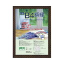 ナカバヤシ 賞状額 (金ラック)B4 フーKWP-16 【×10セット】 【お徳用 まとめ買い お買い得 業務用 割引 セット販売】 日用品雑貨・文房具・手芸 ...
