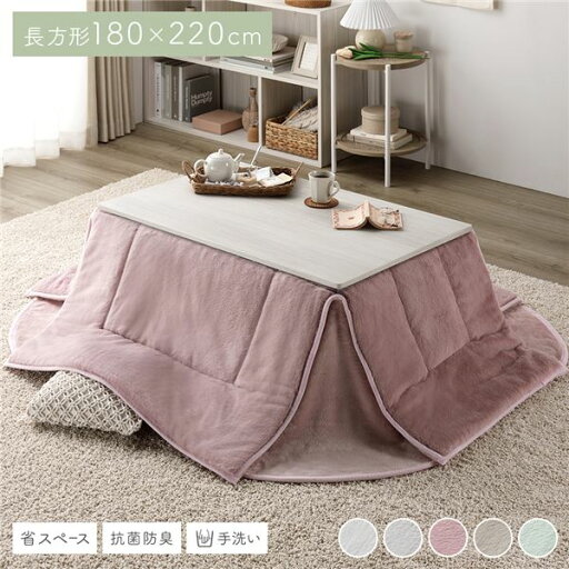 【こたつ掛け布団 掛け布団 単品】 こたつ布団 こたつ掛け布団 単品 〔 長方形 約180×220cm ピンク 〕 洗える 抗菌 防臭 コンパクト 省スペース 無地調 【 こたつ布団のみ ※テーブル含まず】 〔リビング ダイニング 和室 冬 こたつ 〕 【こたつ掛け布団 掛け布団 単品】 こたつ布団 こたつ掛け布団 単品 〔 長方形 約180×220cm ピンク 〕 洗える 抗菌 防臭 コンパクト 省スペース 無地調 【 こたつ布団のみ ※テーブル含まず】 〔リビング ダイニング 和室 冬 こたつ 〕