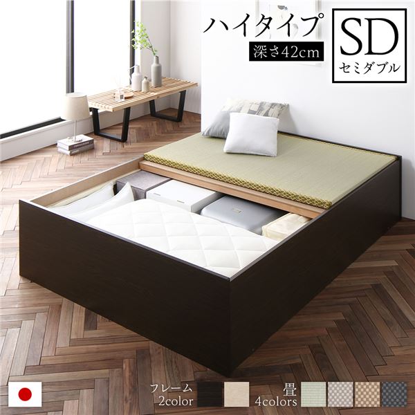 畳ベッド ハイタイプ 高さ42cm セミダブル ブラウン い草グリーン 収納付き 日本製 たたみベッド 畳 ベッド