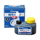 シヤチハタ Xスタンパー 補充インキ 顔料系全般用 30ml 黒 XLR-30 1個 【×20セット】 【お徳用 まとめ買い お買い得 業務用 割引 セット販売】 日用品雑貨・文房具・手芸 文房具・事務用品 文具 オフィス用品 文房具 事務用品 印鑑・スタンプ・朱肉