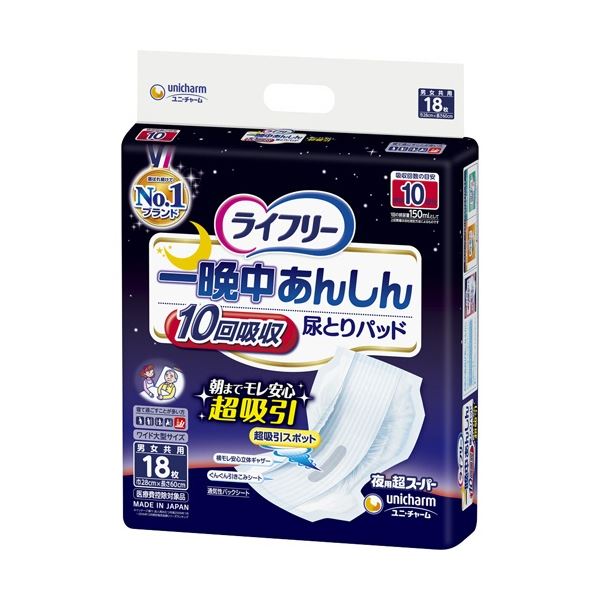 ユニ・チャーム ライフリー 一晩中あんしん尿とりパッド 夜用超スーパー 10回吸収 1パック （18枚） 【..