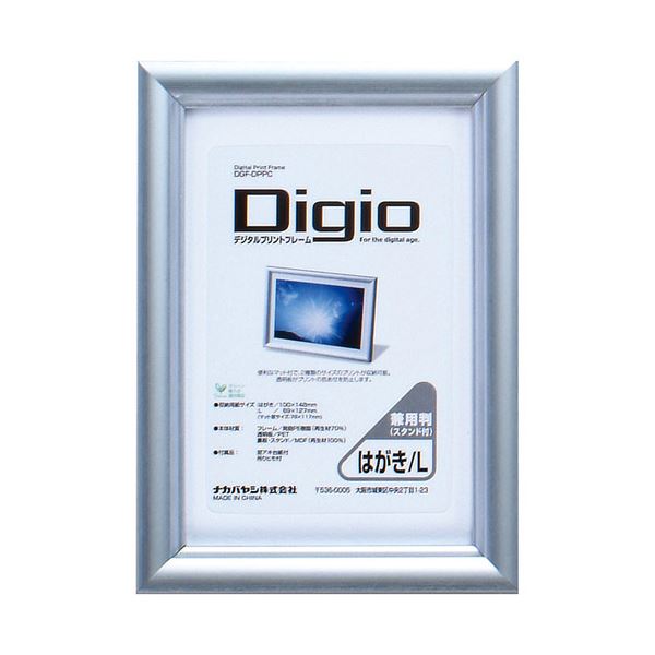 デジタルプリントフレーム はがき / L判兼用 【×10セット】 日用品雑貨・文房具・手芸 文房具・事務用品 文具 オフィス用品 文房具 事務用品