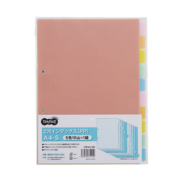 TANOSEE タノシー（大塚商会) インデックス(PP)A4タテ 2穴 10山 1組 【×50セット】 【 セット販売 まと..
