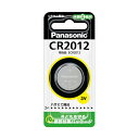 Panasonic 電池 充電池 バッテリー パナソニック コイン形リチウム電池CR2012 1個 【×20セット】 【お徳用 まとめ買い お買い得 業務用 割引 セット販売】 家電 電池・充電池