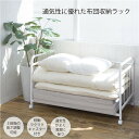 布団収納 布団収納棚 約幅104.5cm ホワイト スチール キャスター付 高さ調節可能 通気性抜群 ベッドルーム 押し入れ ( 掃除用品 文房具・事務用品 生活雑貨 オフィス用品 日用品雑貨 日用消耗品 文房具 お掃除 )(3)
