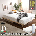 すのこベッド 【ダブル ナチュラル】 幅約140cm 高さ3段調節 ポケットコイルロールマットレス 木製脚付 ( ベッド ベッドフレーム 木 北欧 モダン ナチュラル )(3)