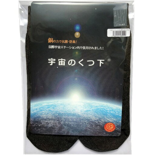 【3足セット】【宇宙のくつ下 ノーマルタイプ 薄手】 サイズ:26〜28cm (男女兼用) 【3足セット】【宇宙のくつ下 ノーマルタイプ 薄手】 サイズ:26〜28cm (男女兼用)