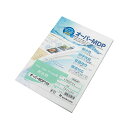桜井 カラーレーザープリンタ用耐水紙オーパーMDP150 A4 15MDP04 1冊 (50枚) 【×3セット】 【お徳用 まとめ買い お買い得 業務用 割引 セット販売】 プリンタ PCサプライ・消耗品 コピー用紙・印刷用紙 コピー用紙 コピー 紙 プリンタ用紙