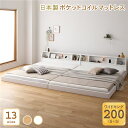 日本製 低床 連結 分割可 ロータイプ 木製 照明付き 棚付き コンセント付き シンプル モダン 【ベットフレーム :ホワイト色】 ワイドキング200 (シングル x2) 日本製ポケットコイルマットレス付 ポケットコイルマットレス付 フレーム・マットレスセット ポケットコイル(3)