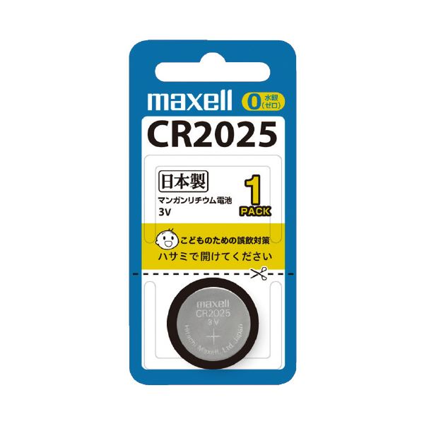 マクセル リチウムコイン電池 CR20251BS 【×10セット】 【お徳用 まとめ買い お買い得 業務用 割引 セット販売】 家電 電池・充電池