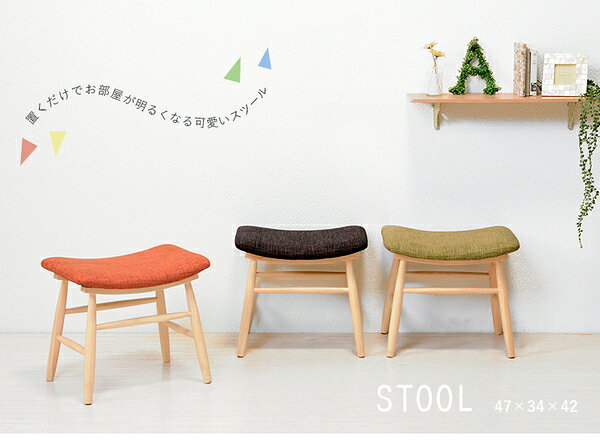 スツール オットマン 幅47×奥行34×高さ42cm ナチュラル×ブラウン 同色 2台セット 木製 完成品 リビング ダイニング 【椅子 チェアー 業務用 PC オフィス オフィスチェアー チェア 会議室 PCチェアー】 [3]