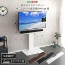 棚のみ(追加部材のみ 本体無し)壁寄せテレビスタンド サウンドバー 専用棚 100cm幅 【メーカー3か月保証:ホームテイスト】(3)