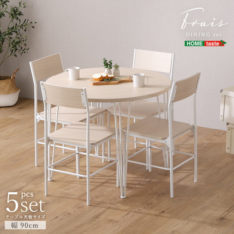 さわやかな円形ダイニング5点セット　ダイニングセット　テーブル　カントリー　ダイニング 【メーカー3か月保証:ホームテイスト】