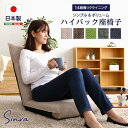 シンプルボリューム　ハイバック座椅子【Sinva-シンバ-】　　【メーカー3カ月保証：ホームテイスト】