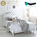 【マットレス付 ベッド】 PVCレザーベッド ボタン締めデザイン 2層式マットレス Othello【オセロ】 Ensemble【アンサンブル】 ダブル ダブルベッド ベッド 木製 ベッドフレーム 【メーカー1年保証:stanza】(3)