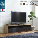 【開梱設置サービス付】 大川家具 日本製 国産 引出し収納 テレビ台 NinE【ナイン】幅120cm テレビボード キャビネット 収納 収納家具 【メーカー1年保証:stanza】(3)