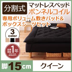 【ベッドパッド付マットレスベッド