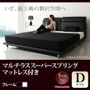 【フランスベッド社製 日本製マットレス 】 アーバンモダン ヘッドボードリクライニング機能付き・モダンデザイン ローベッド Plutone プルトーネ マルチラススーパースプリングマットレスダブル 日本製マットレス ダブルベッド(3)