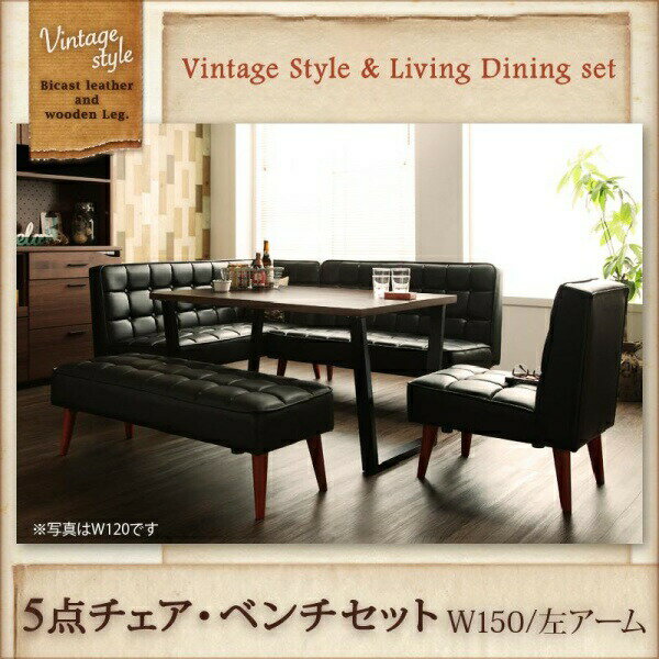 ダイニングセットソファダイニングヴ...