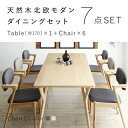 【ダイニングセット】 北欧ナチュラルモダンデザイン 天然木ダイニングセット Wors ヴォルス 7点セット(テーブル+チェア6脚)W170 <注意事項>ベンチ生地(グレー)と椅子生地(ライトグレー&チャコールグレー)は別の色です。ダイニングテーブル ベンチ(3)