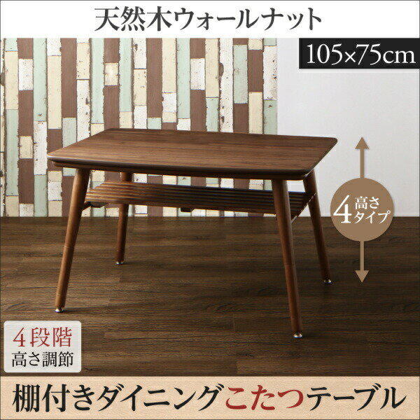 ダイニングテーブル2人4人天然木ウ...