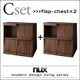 【 テレビ台 / キャビネット 】シンプルモダンリビングシリーズ nux ヌクス 2点セット(フラップチェス..