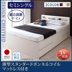 【組立設置サービス付】 収納ベッド 収納・引き出し付き 収納 グレー 薄型スタンダードボンネルコイル..