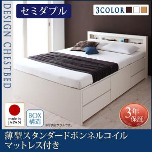 【 収納ベッド 】 棚付き コンセント付き チェストベッド ベッド Lagest ラジェスト 薄型スタンダード..