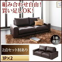 【 フロアソファー ローソファ 】 モジュールローソファ Luciano ルチアーノ ソファ2点セット 肘あり 1P×21人掛けソファー 1人掛けソファ ローソファ ローソファー 床生活 床置きソファ ロースタイル 座椅子 低床