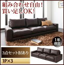 【 フロアソファー ローソファ 】 モジュールローソファ Luciano ルチアーノ ソファ3点セット 肘あり 1P×31人掛けソファー 1人掛けソファ ローソファ ローソファー 床生活 床置きソファ ロースタイル 座椅子 低床