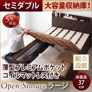 【組立設置サービス付】 跳ね上げ式ベッド すのこ 収納ベッド ベッドフレーム 収納 薄型プレミアムポケットコイルマットレス付き ポケットコイル 【セミダブルベッド 】 マットレスセット セミダブルサイズ 【深さ:ラージ】 セミダブルベッド セミダブル