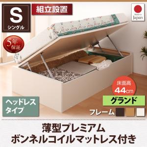 ▼セットを選ぶ▼薄型スタンダードボンネルコイルマットレス付き薄型スタンダードポケットコイルマットレス付き薄型プレミアムボンネルコイルマットレス付き (現在表示中)薄型プレミアムポケットコイルマットレス付き薄型抗菌国産ポケットコイルマットレス...