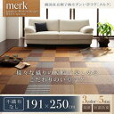純国産 京刺子柄 い草ラグ merk メルク 不織布なし 191×250cm裏地クッション無 日本製いぐさラグ 国産い草ラグ 日本製 国産 国産高級品 和風スタイル 和モダン 床座スタイル 消臭 防湿 防カビ(3)