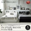 【 収納ベッド 】 棚付き コンセント付き 収納 ベッド すのこベッド Fort spade フォートスペイド プレミアムボンネルコイルマットレス付き ボンネルコイル シングル シングルベッド シングルサイズ 木 木製 マットレス有 シングルベッド シングル 木製(3)