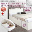 【日本製ベッド 跳ね上げ式ベッド 日本製 チェストベッド 】 収納ベッド Renati-WH レナーチ ホワイト 薄型スタンダードボンネルコイル付き ボンネルコイル 【横開き】 セミダブル セミダブルベッド 【深さ: グランド】 セミダブルベッド セミダブル マットレス(3)
