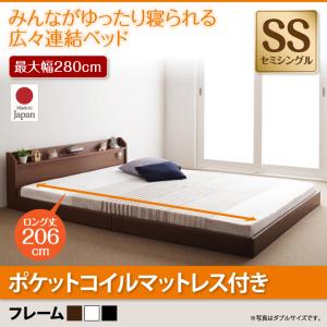 【日本製ベッド 連結ベッド 日本製】 棚・照明・コンセント付 ロング丈 分割可 JointLong ジョイント・ロング ポケットコイルマットレス付き ポケットコイル セミシングル ロング丈 セミシングル セミシングルベッド