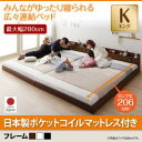 【日本製ベッド 連結ベッド 日本製】 棚・照明・コンセント付 ロング丈 分割可 JointLong ジョイント・ロング 国産ポケットコイルマットレス付き ポケットコイル 日本製ポケットコイル キング キングベッド キングサイズ ロング丈 日本製マットレス 国産マットレス(3)