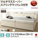 【組立設置サービス付 跳ね上げ式ベッド 収納ベッド 】 収納家具 収納ベッド 大容量 マルチラススーパースプリングマットレス(フランスベット社製 日本製マットレス 2枚組)B+B ワイドK240(ベッド幅:240cm) (セミダブルベッドx2 分割可 連結ベッド 2床セット販売)(3)